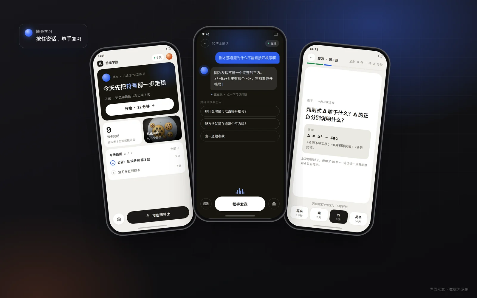 当 AI 不确定时，它应该说什么